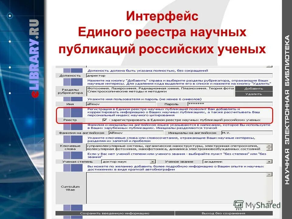 Единый реестр научно исследовательских работ. Единый реестр научно исследовательских работ. Единый реестр научно исследовательских работ. Список нир. Единый реестр научно исследовательских работ.