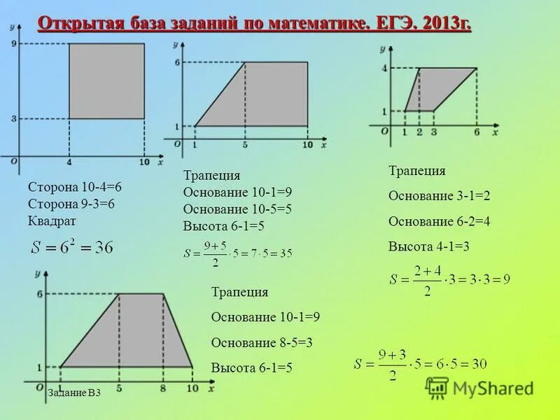 Егэ математика база на 4. ЕГЭ математика база задания. 5 Задание ЕГЭ математика база. Формулы ЕГЭ математика база. 6 Задание ЕГЭ математика база.