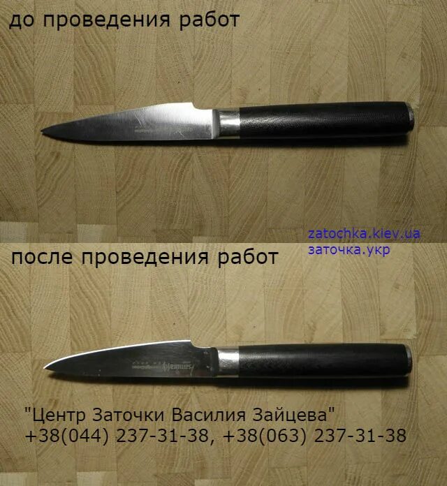 Как точить самуру