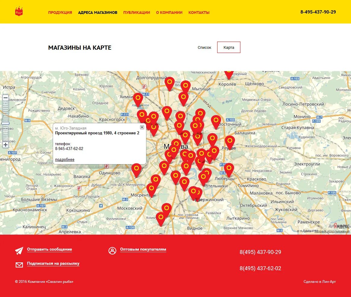 икорный магазин адреса на карте. сахалинский икорный дом магазины. икорный дом. икорный дом магазины в москве. икорный магазин адреса на карте.