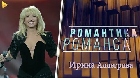 Караоке императрица аллегрова