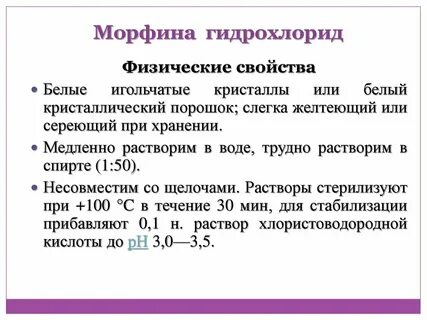 Хранение на латинском