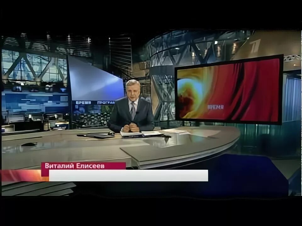 Студия программы время. Время первый канал 2008. Программа время 10. Часы первого канала скринсейвер. 01 24.