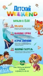Афиша тольятти 2024