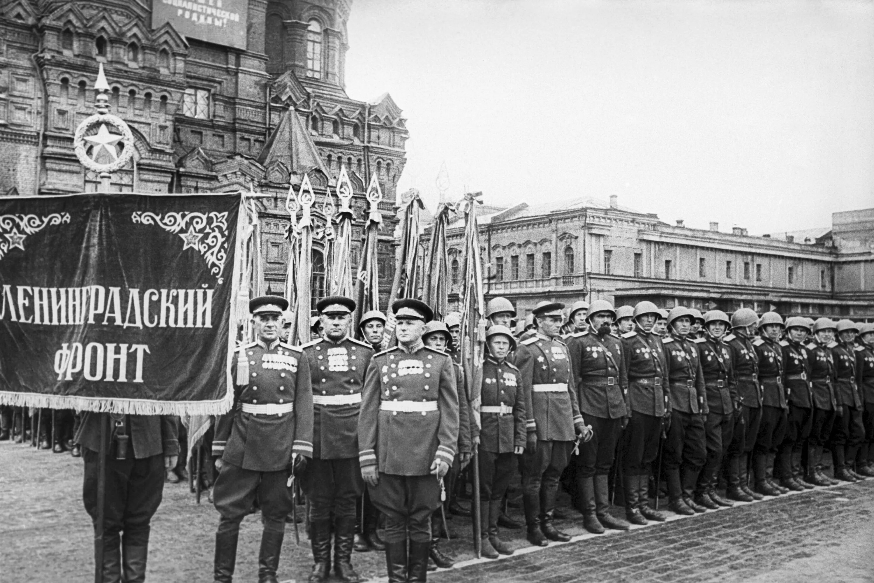 1945 год парад победы на красной. Парад Победы 1945 Ленинградский фронт. Парад Победы 24 июня 1945 г. Парад Победы 1945г на красной площади. Парад Победы 9 мая 1945 года на красной площади в Москве.