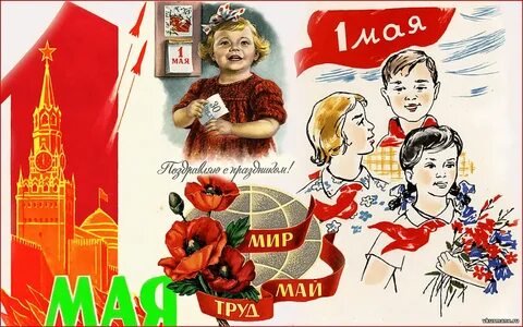 2 мая день праздник