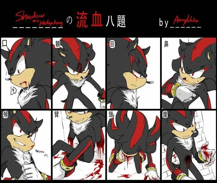 Проект шедоу на русском Shadow the Hedgehog NETHEROUT AU Chaos Type by Ami-Dark Shadow the hedgehog, Hed
