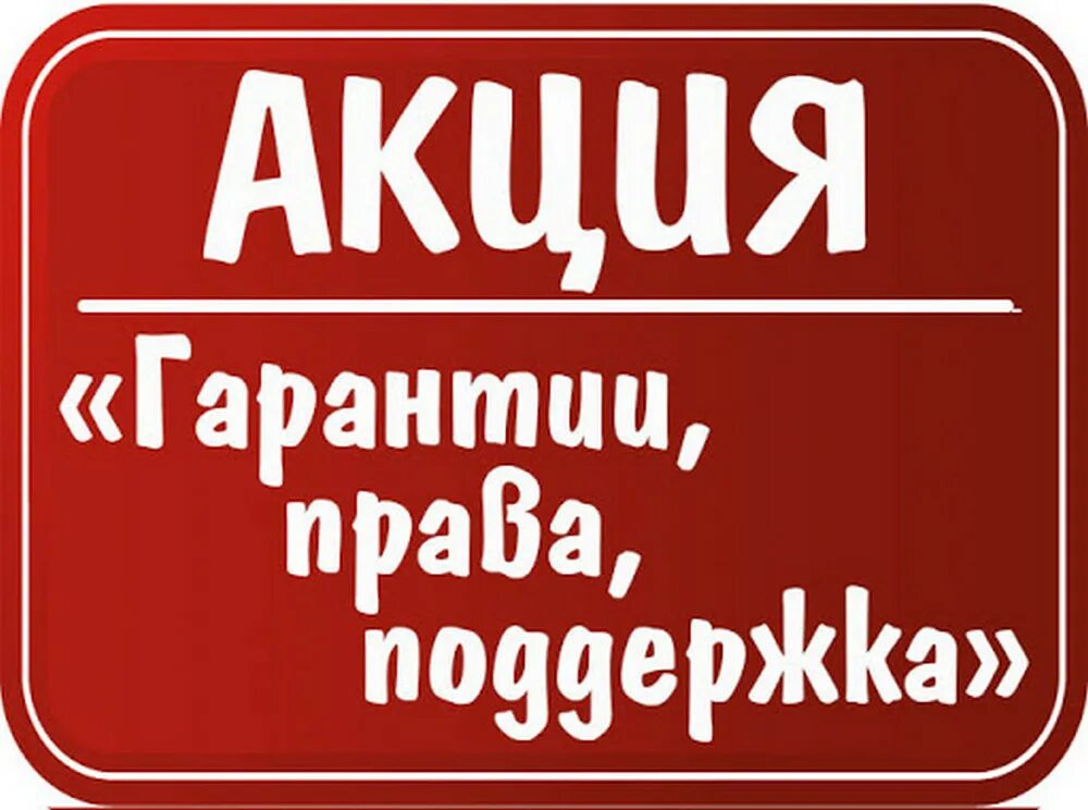цели гарантийных выплат. финтерра акции. нашли дешевле. гарантийные выплаты примеры. акция гарантирует.
