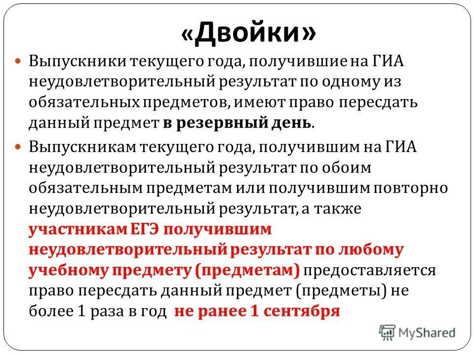 29. 53. 56, л. Анализ качества ведения рис гиа. Сайт цнот чувашской республики главная.