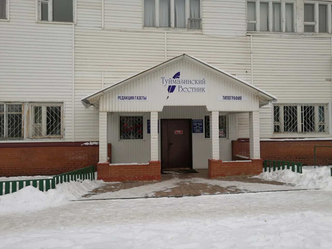 фонд жилищного строительства уфа. фонд жилищного строительства республики. центры обслуживания республики башкортостан. унитарное предприятие основанное на праве хозяйственного ведения. цели создания унитарных предприятий.