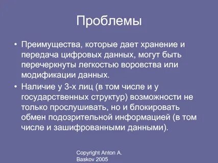 Проблема достоинства
