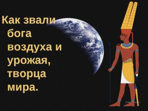 Как зовут Бога. Как зовут нашего Бога. Как зовут Бога богов.