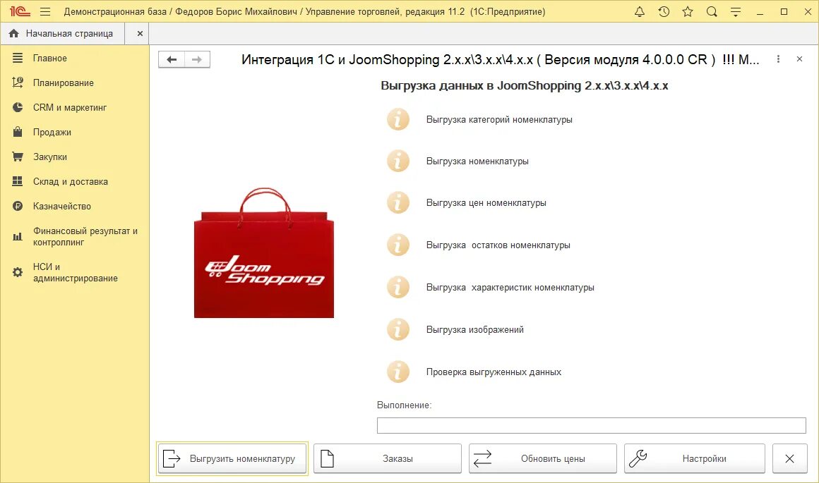 1с национальный каталог. 1 С предприятие выгрузки. Выгрузка из 1с предприятие. Выгрузка из национального каталога с атрибутами. Выгрузка из Baan.