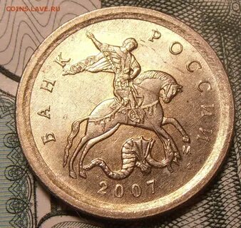 50 копеек 2007