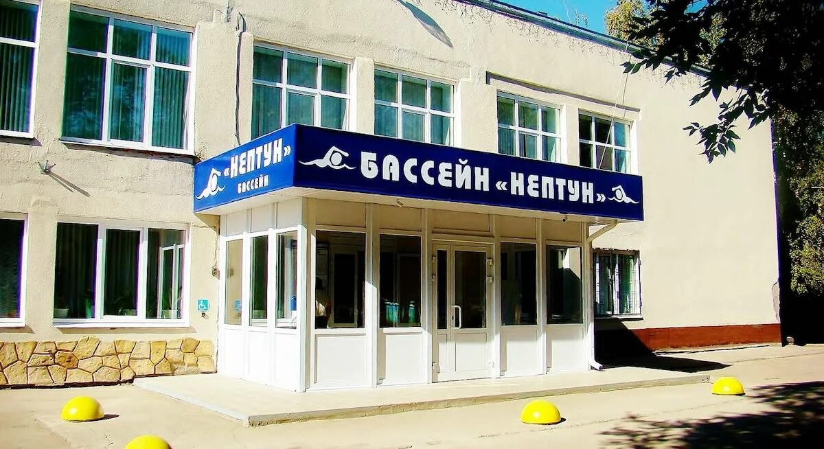 Нептун ул ломоносова 21а энгельс фото Отзывы о бассейне Нептун на улице Ломоносова в Энгельсе, Саратов Zoon
