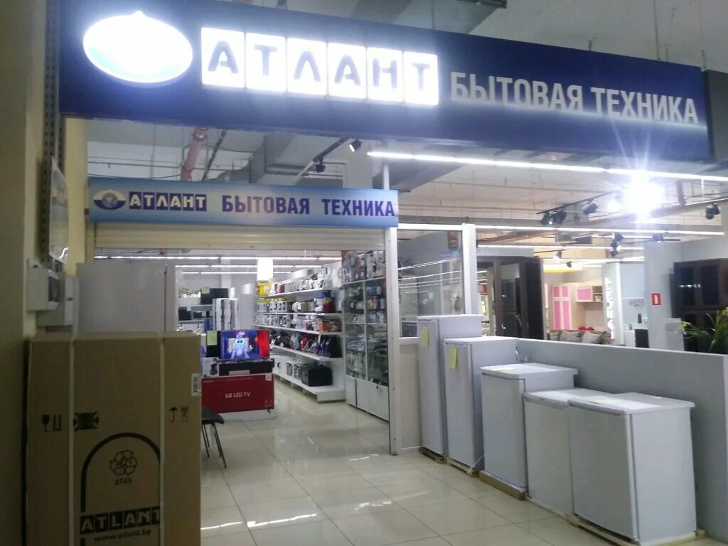 Atlant store