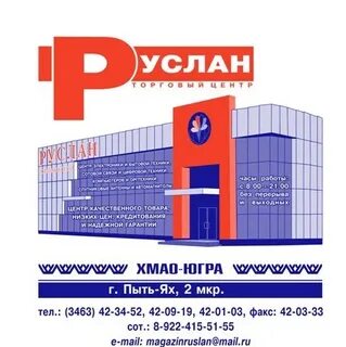 Налоговая пыть ях телефон