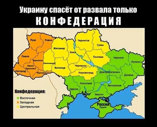 Распад Украины. Карта распада Украины. Развал Украины. Карта развала Украины.