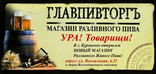 Приложение главпивторг бонусы. Сертификат в пивной магазин. главпивторг пиво. подарочный сертификат в пивной магазин. подарочный сертификат на пиво.