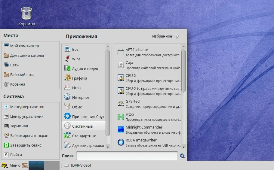 Ос альт линукс. Альт рабочая станция 9. alt linux рабочая станция 9. ос «альт рабочая станция к» 9.1. alt linux рабочая станция.