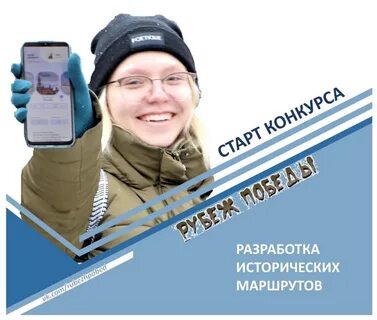 Рубеж побед