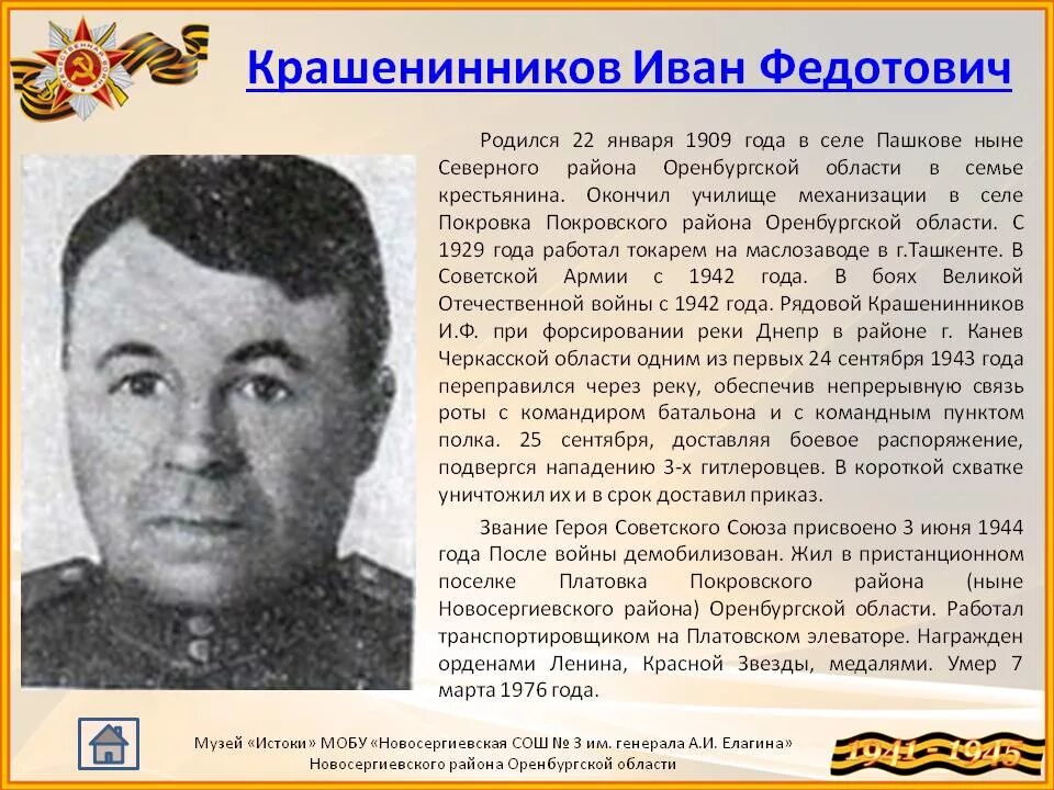 кто родился 22 января из известных. козелец, черниговская область, украинская сср. образование кочевского округа. кто родился 1775. кто родился 22 января.