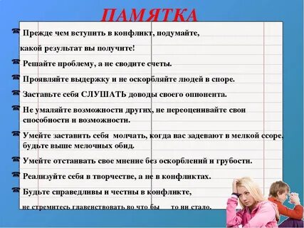 Родителям решить
