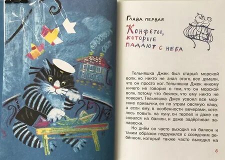 Савинов морской волк fb2