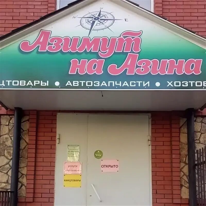 Улица азина можга. Улица азина можга