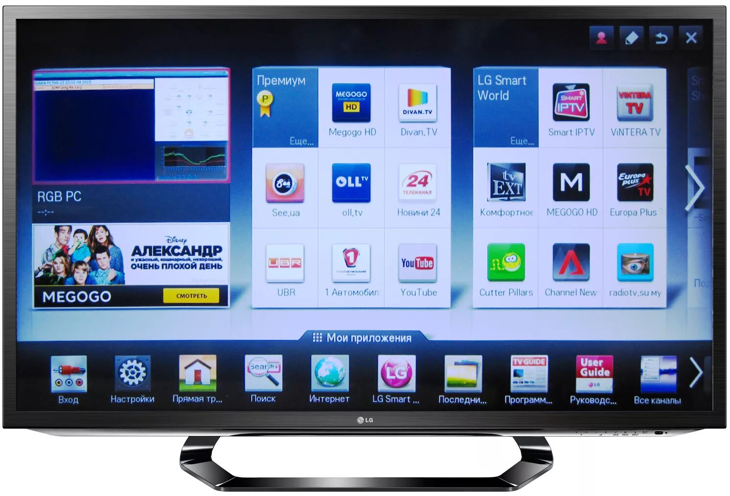Как пользоваться телевизором lg. Телевизор Лджи смарт ТВ. LG Smart TV 2015. Телевизор лж смарт ТВ 2015. Smart TV lg42lb.