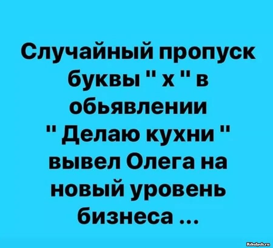 Делаю кухни прикол. Прикол про кухни и Олега. Делаю кухни на заказ анекдот. Парень предлагает куни