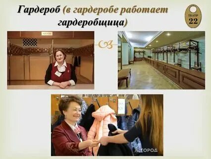 Свежие вакансии гардеробщицы в красноярске. Требуется вахтер гардеробщик. Свежие вакансии гардеробщицы в красноярске. Гардеробщица вакансии. Гардеробщица вакансии петрозаводск.