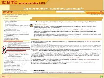 Учет расходов по договору подряда