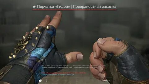 Перчатки сломанный клык нефрит