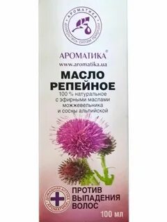 Репейное масло для волос от выпадения