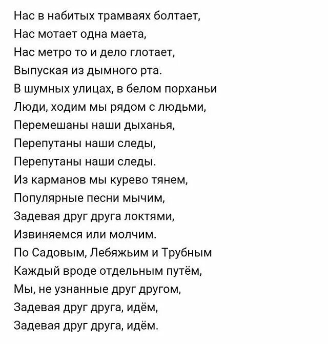 Нас в набитых трамваях болтает текст. Евтушенко нас в набитых трамваях. Нас в набитых трамваях болтает картинки. Нас в набитых трамваях болтает