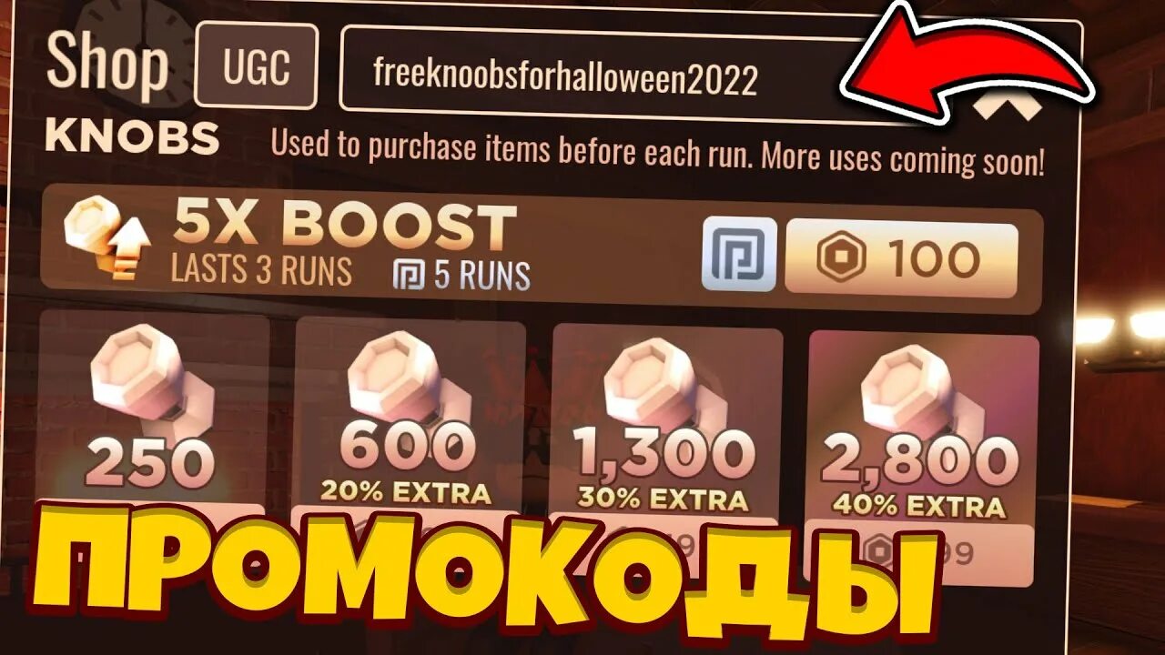 Doors roblox codes. Код в Доорс. Коды в Doors. Коды в Дорс 2023. Коды в Doors Roblox.