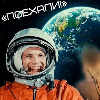 День космонавтики репортаж