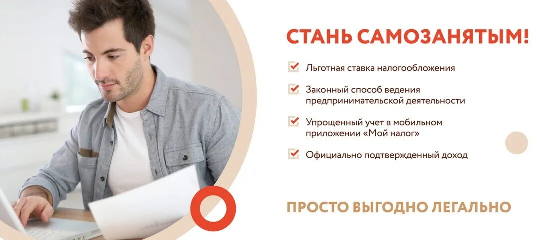 Самозанятый на другого человека