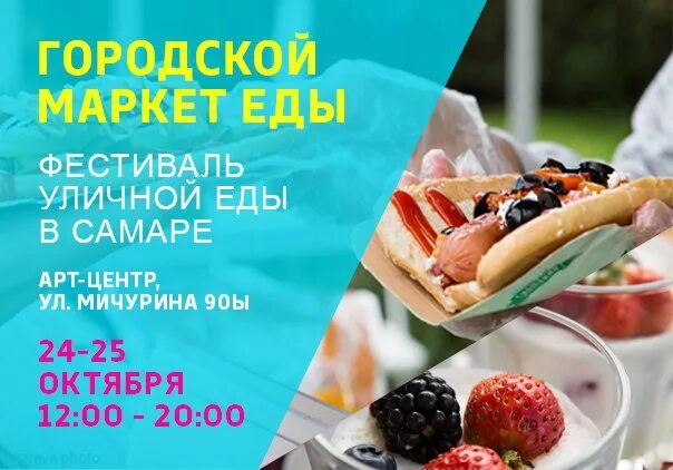 А4 24 еда