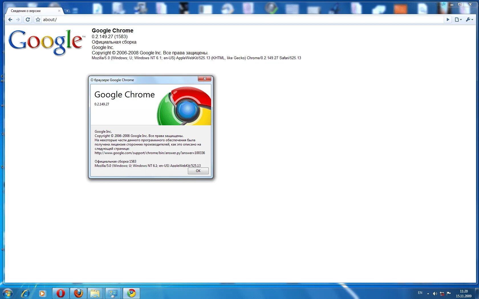 Google Chrome 0.2.149. Old Chrome. Stretched Version of Google.