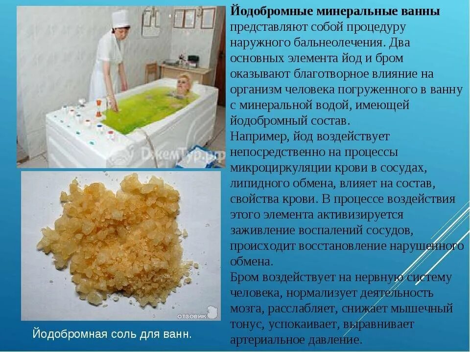 Можно ли использовать минеральную