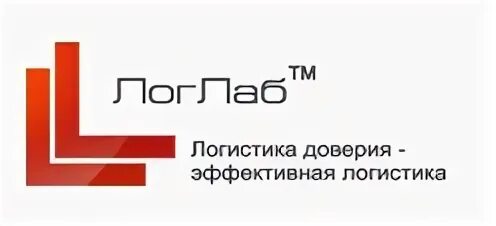 Логлаб фулфилмент что это