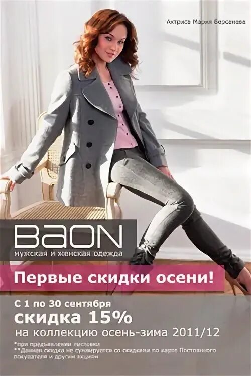 Скидки летом. Акция урожай. Баннер акция рассрочка. Летняя акция. Скидки 1 августа.