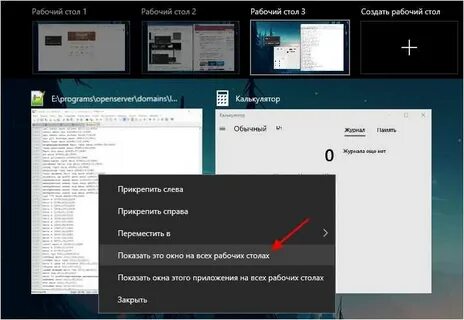 Как добавить переключатель рабочих столов