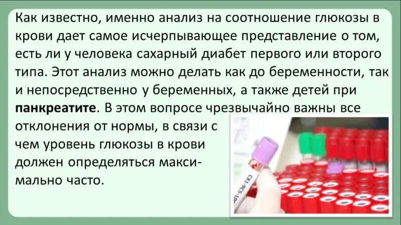 За сколько нельзя курить до сдачи крови. Анализ крови. Сахар в крови. Исследование крови на глюкозу. Анализ крови на сахар.