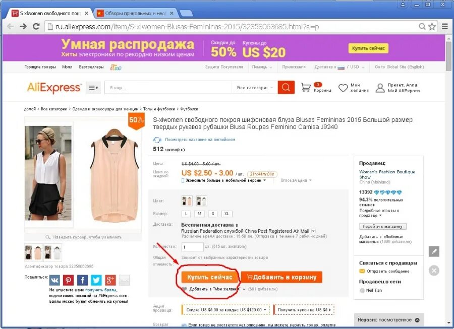 Товар в наличии в магазине. Можно ли сейчас заказывать товары. Вещи из сша интернет магазин. Отменить заказ. Быстрая доставка алиэкспресс.