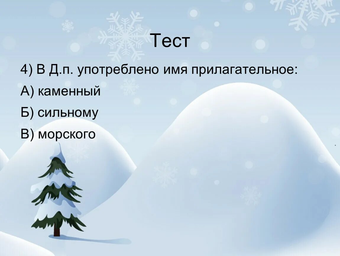 Рассказ слове снег. Загадка про снежинку. Загадки про зиму. Стихи про зиму с ответами. Маленькие загадки про зиму.