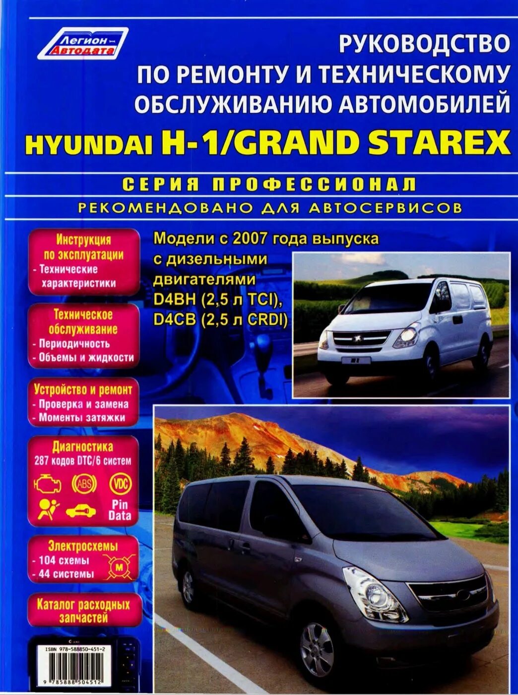 Мануал хендай. Мануал хендай. Руководство по ремонту hyundai tucson 2016. 3 2004. Руководство по эксплуатации техническому обслуживанию и ремонту.