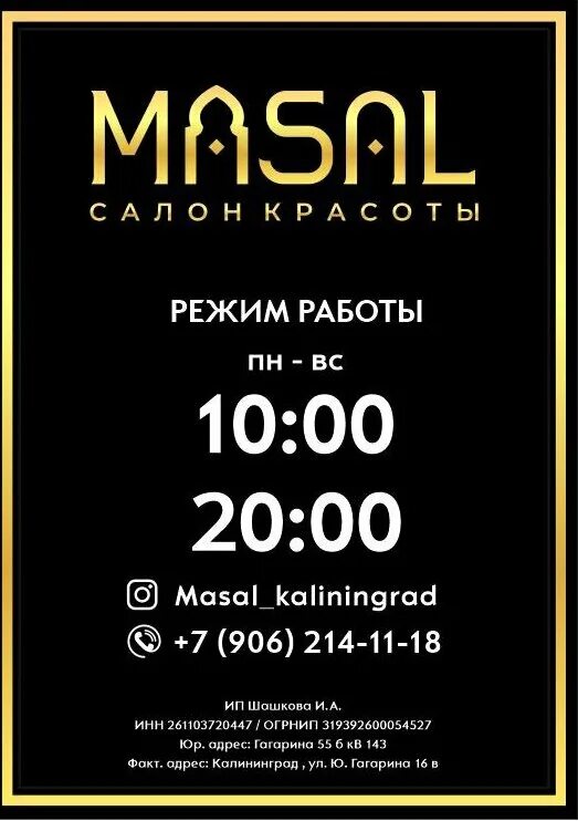 ароматизированный черный чай "масала". масала непал. масала хаус москва. фисташковая масала. чай масала состав.